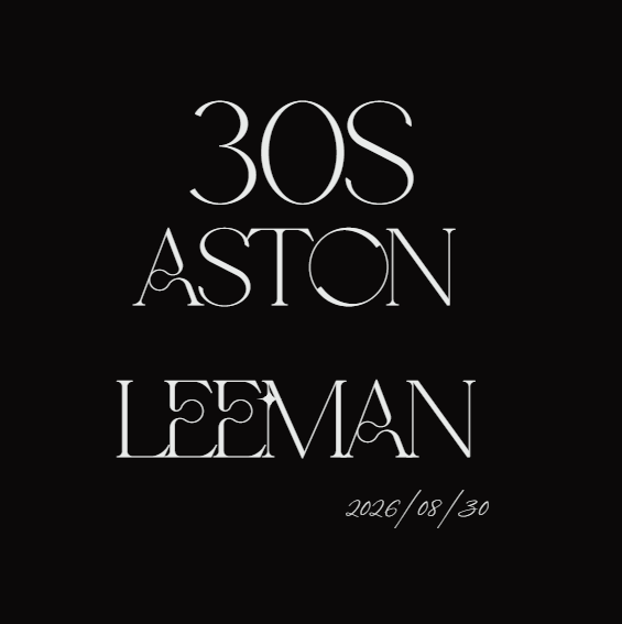 30のアストンリーマン
